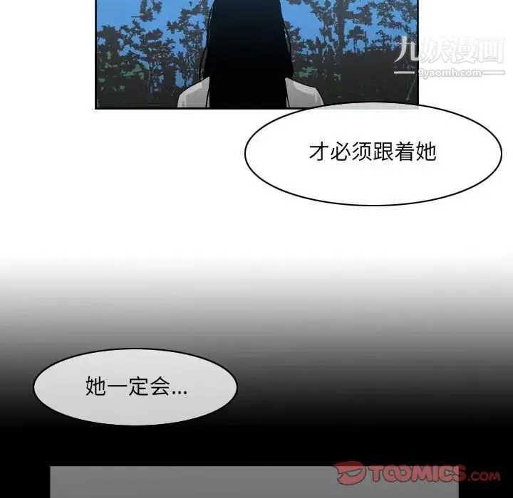 恶劣时代 - 第42话 - page 80