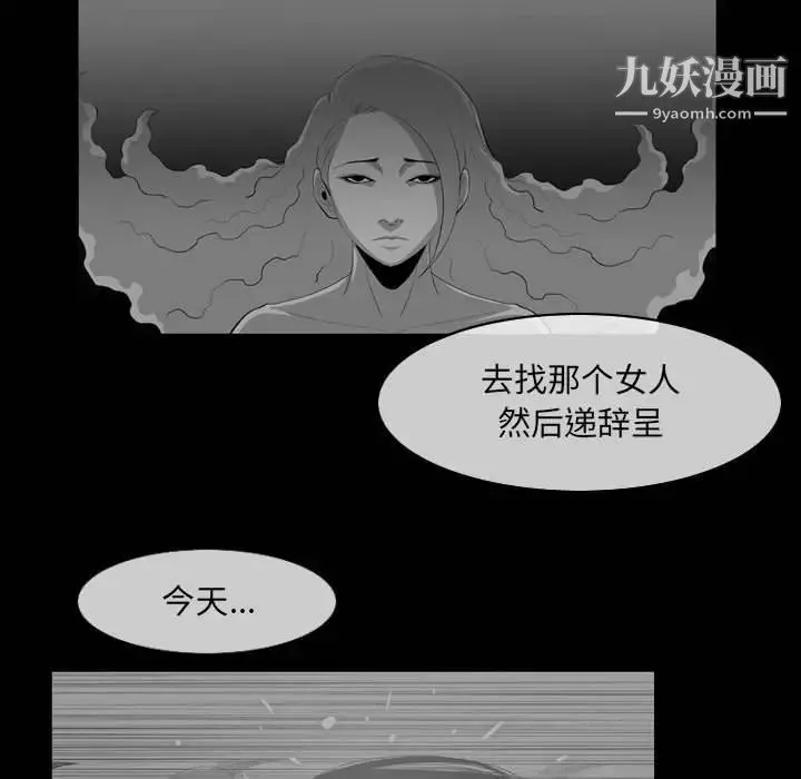恶劣时代 - 第42话 - page 81