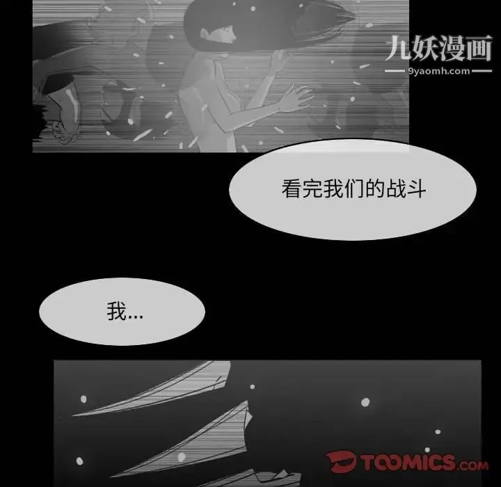 恶劣时代 - 第42话 - page 82