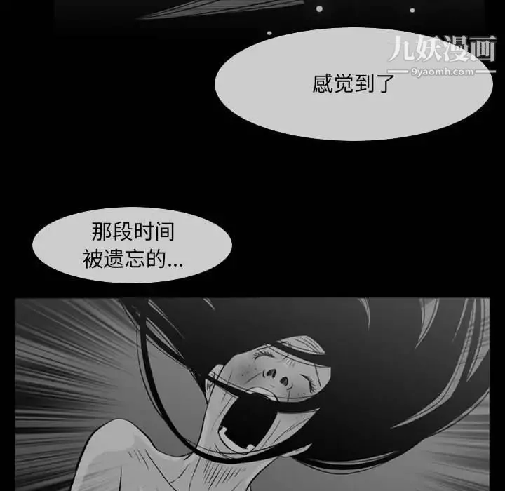 恶劣时代 - 第42话 - page 83