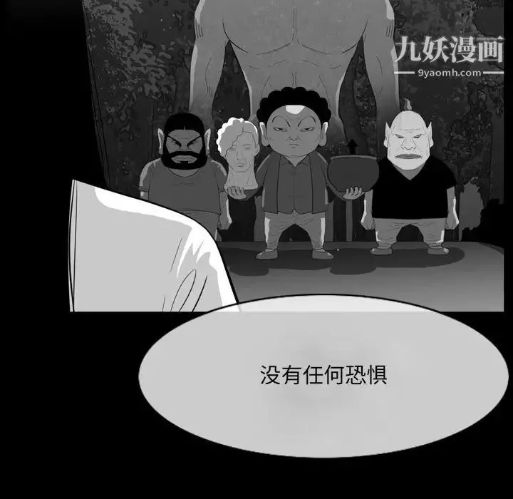 恶劣时代 - 第42话 - page 85