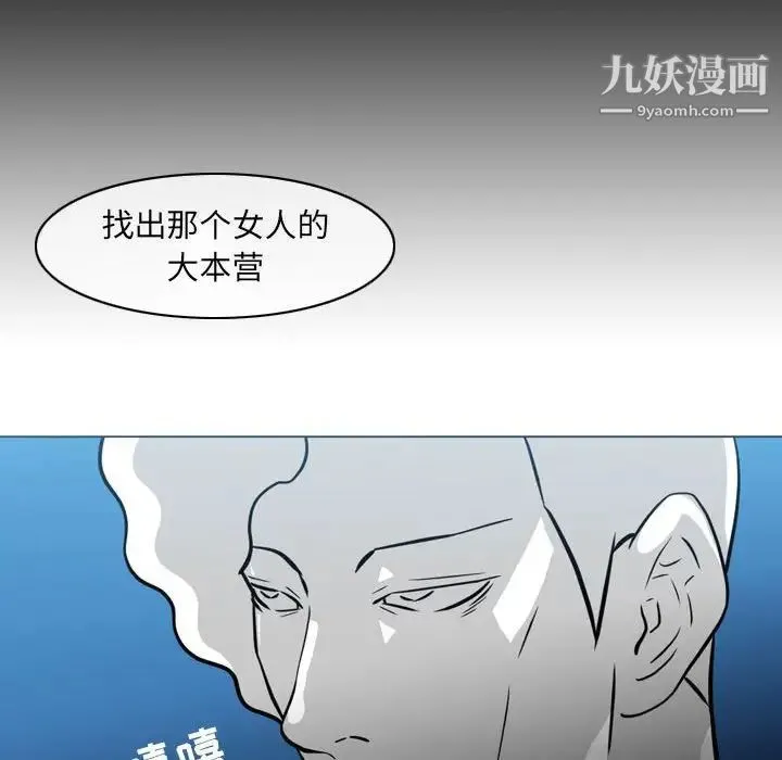 恶劣时代 - 第42话 - page 87