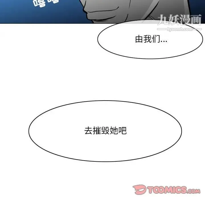 恶劣时代 - 第42话 - page 88