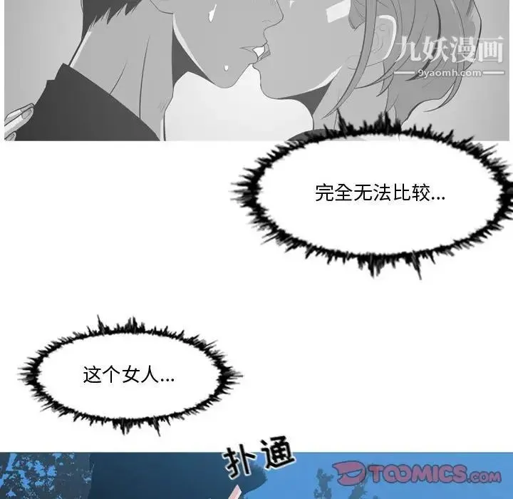恶劣时代 - 第14话 - page 6