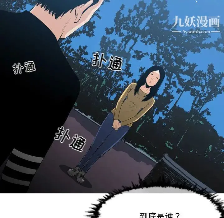 恶劣时代 - 第14话 - page 7