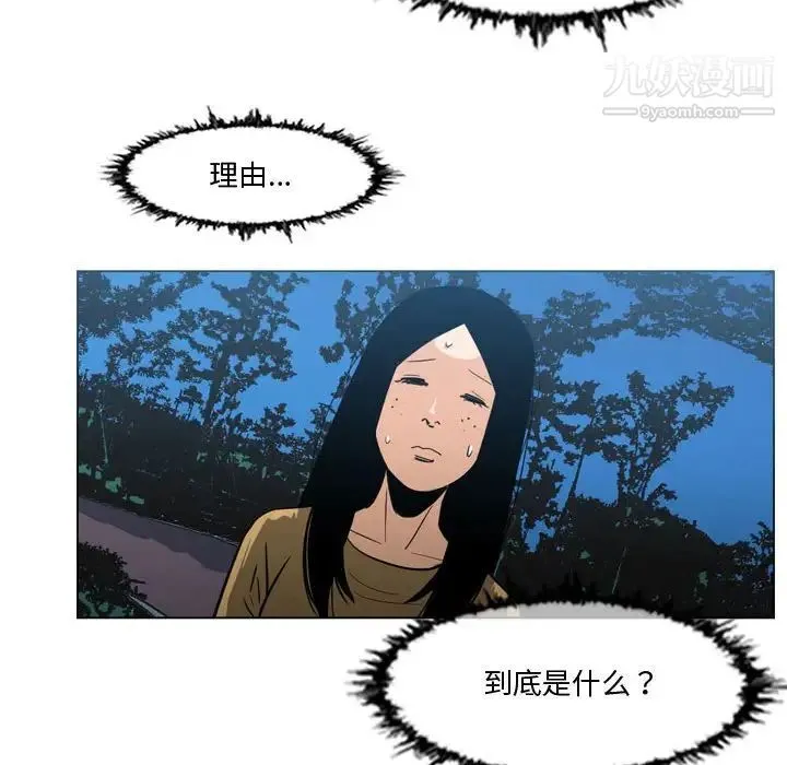 恶劣时代 - 第14话 - page 9