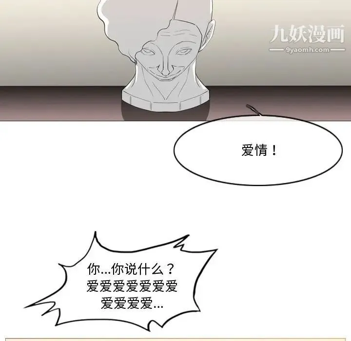 恶劣时代 - 第14话 - page 13