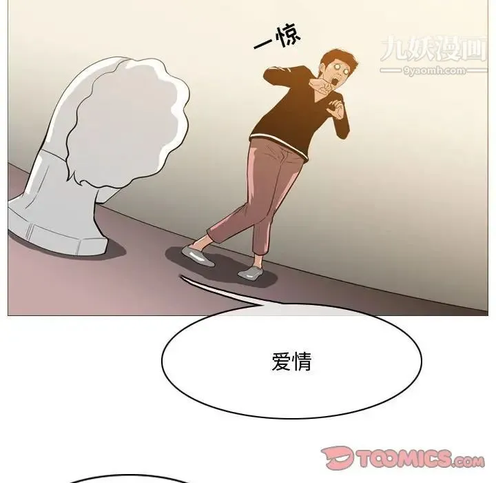 恶劣时代 - 第14话 - page 14