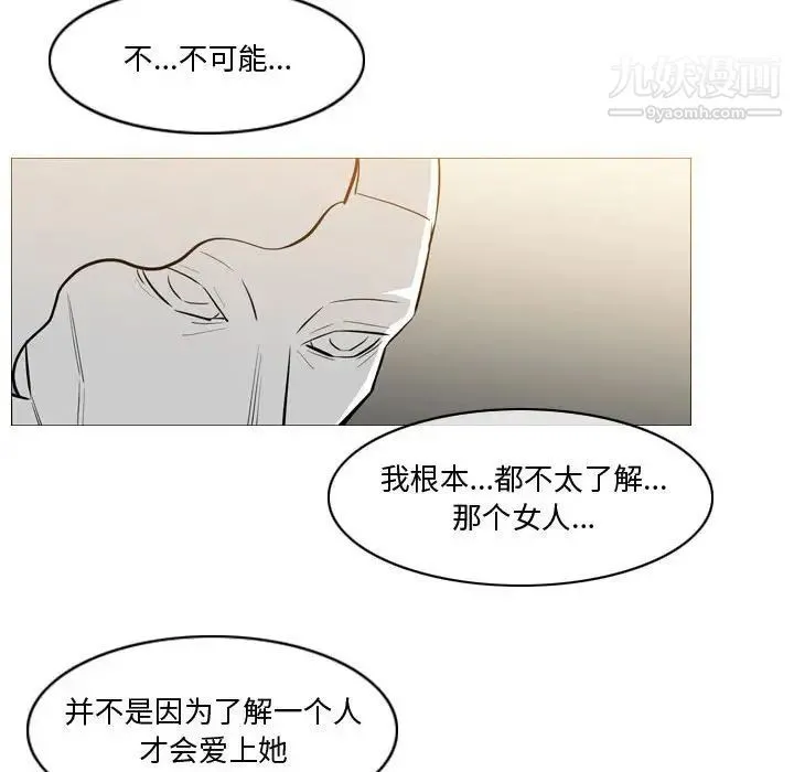 恶劣时代 - 第14话 - page 15