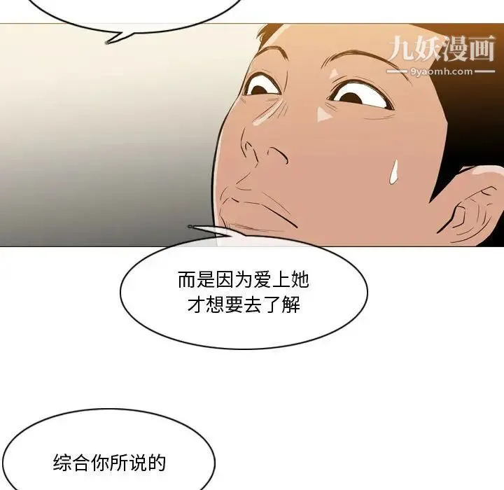 恶劣时代 - 第14话 - page 16