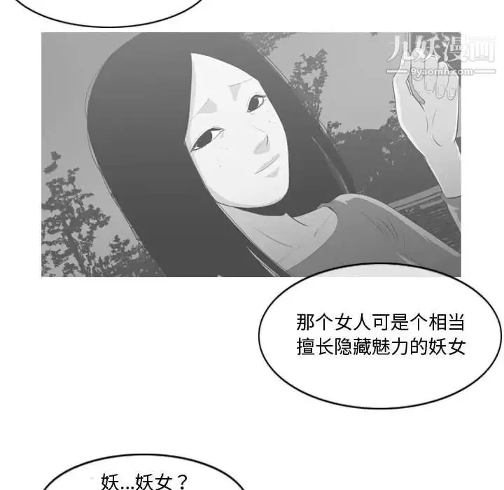 恶劣时代 - 第14话 - page 17