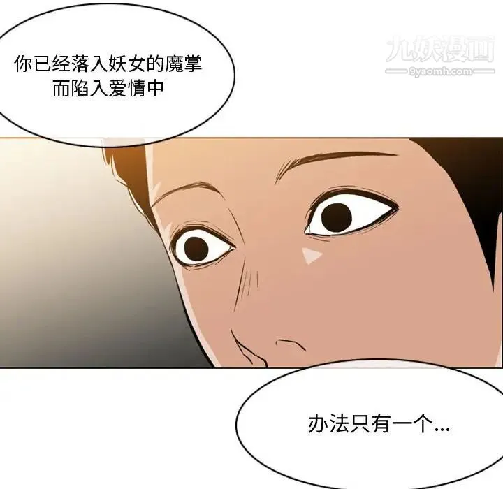 恶劣时代 - 第14话 - page 19