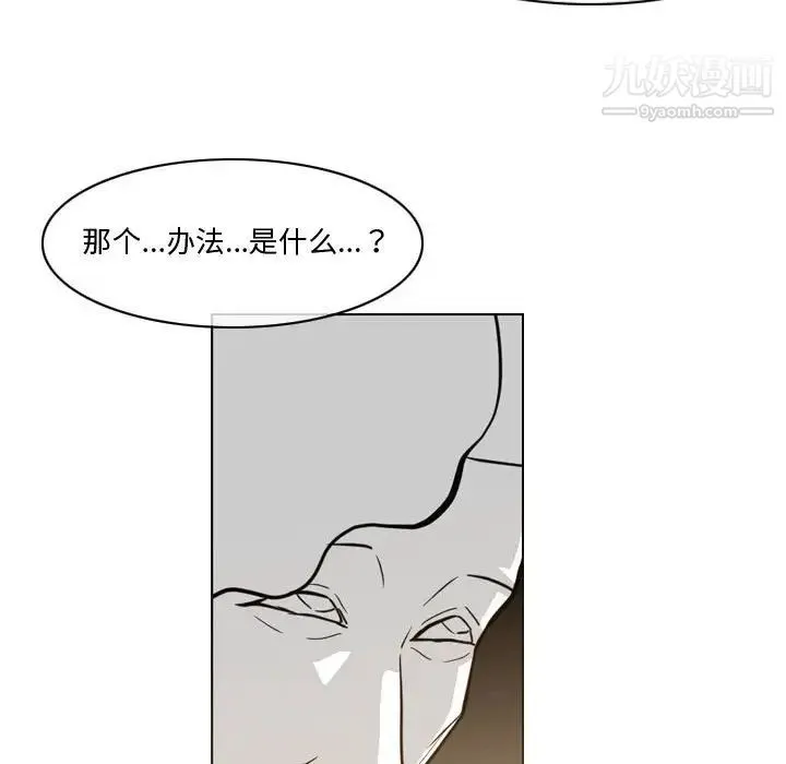 恶劣时代 - 第14话 - page 20