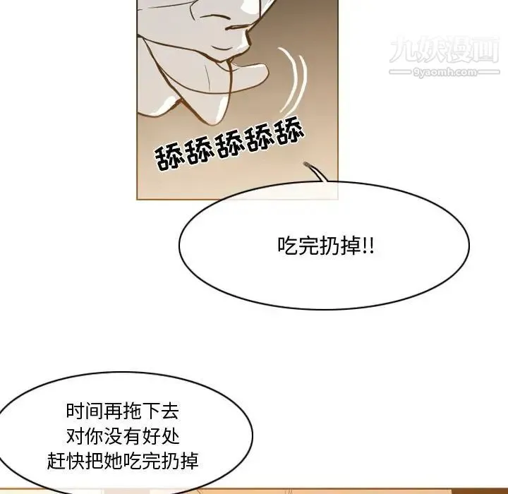 恶劣时代 - 第14话 - page 21