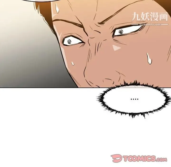 恶劣时代 - 第14话 - page 22