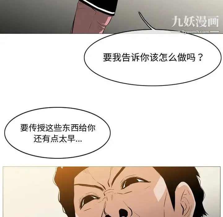 恶劣时代 - 第14话 - page 25