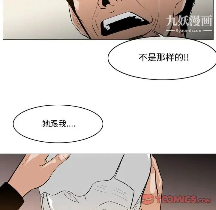 恶劣时代 - 第14话 - page 26