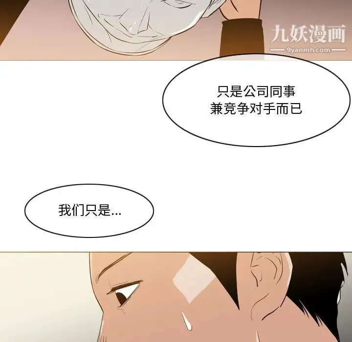 恶劣时代 - 第14话 - page 27
