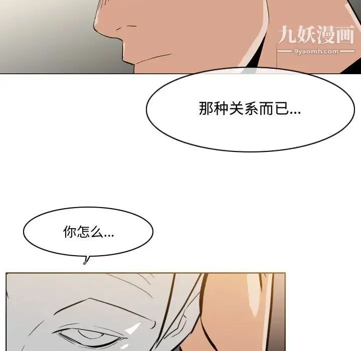 恶劣时代 - 第14话 - page 28