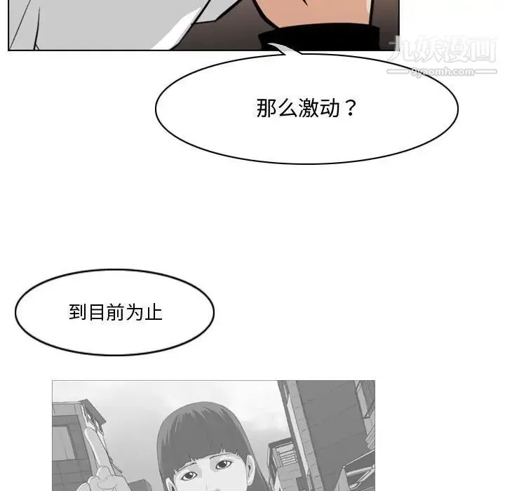 恶劣时代 - 第14话 - page 29