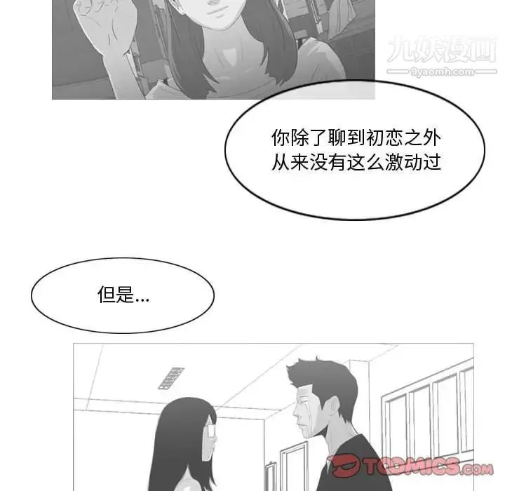 恶劣时代 - 第14话 - page 30