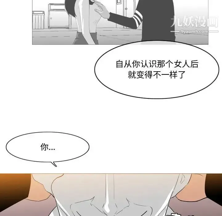 恶劣时代 - 第14话 - page 31