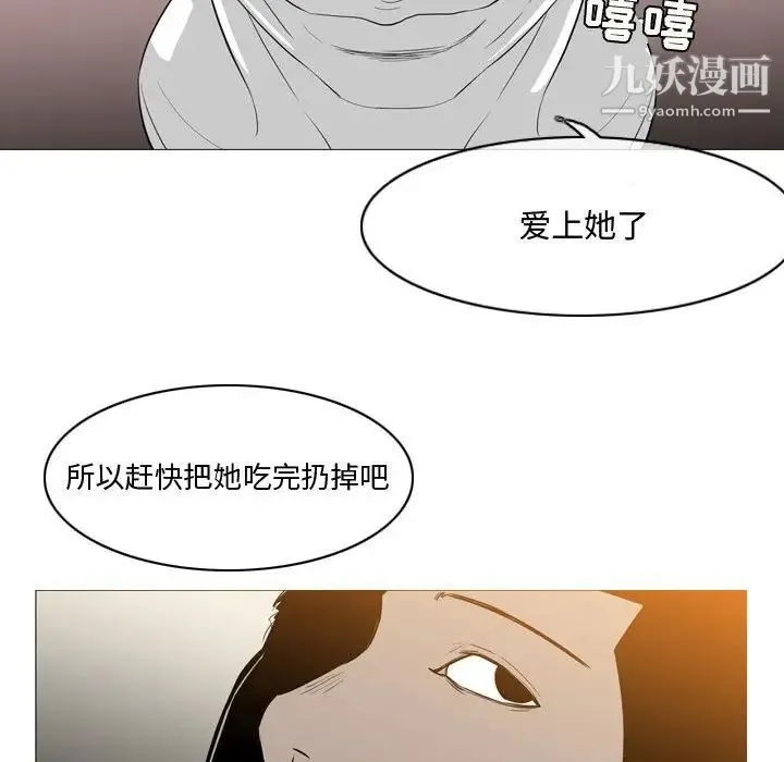 恶劣时代 - 第14话 - page 32