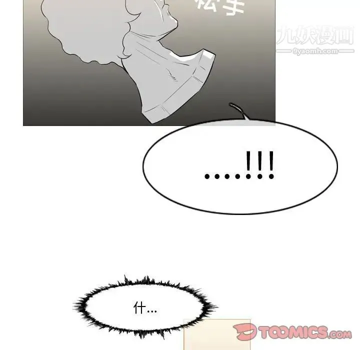 恶劣时代 - 第14话 - page 34