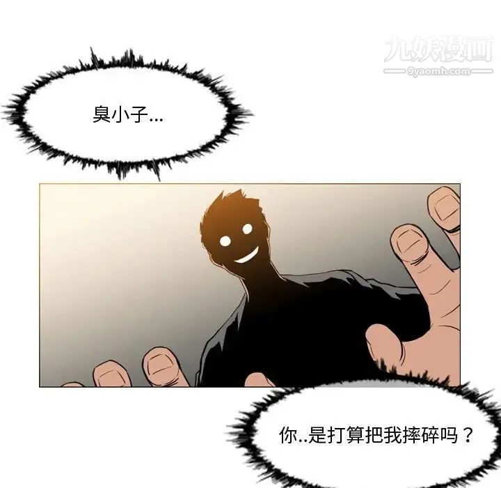 恶劣时代 - 第14话 - page 36