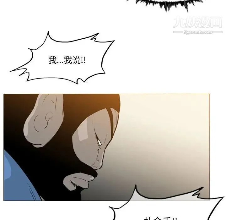 恶劣时代 - 第14话 - page 37
