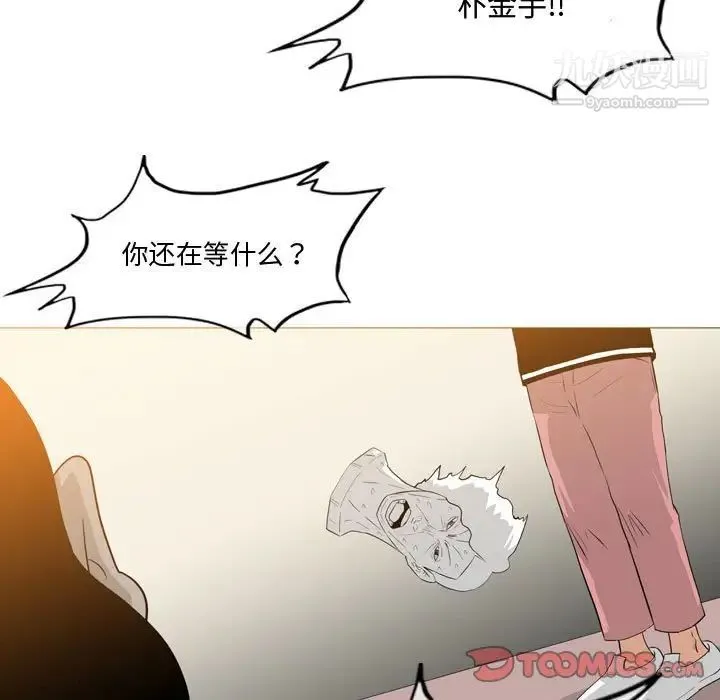 恶劣时代 - 第14话 - page 38
