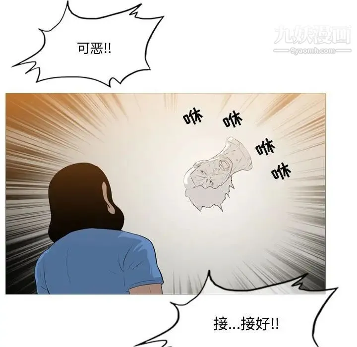恶劣时代 - 第14话 - page 41