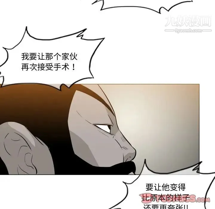 恶劣时代 - 第14话 - page 42