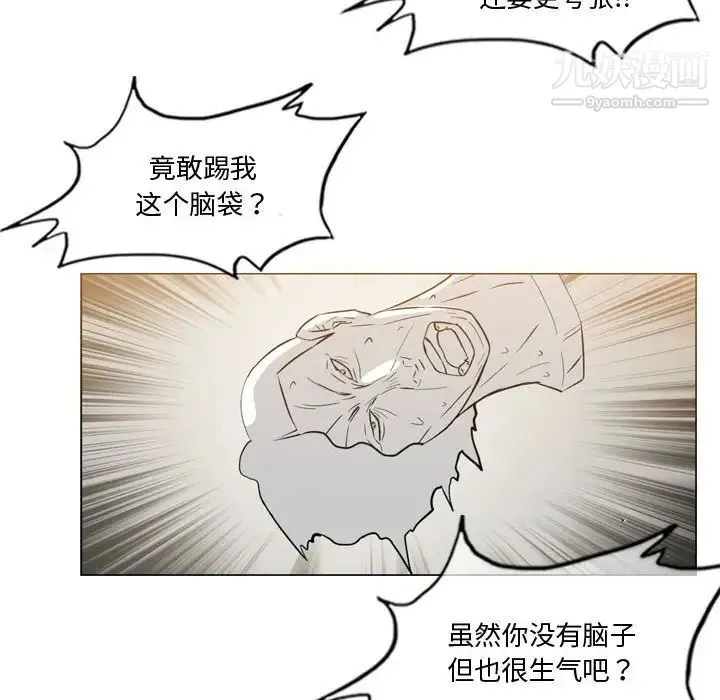 恶劣时代 - 第14话 - page 43