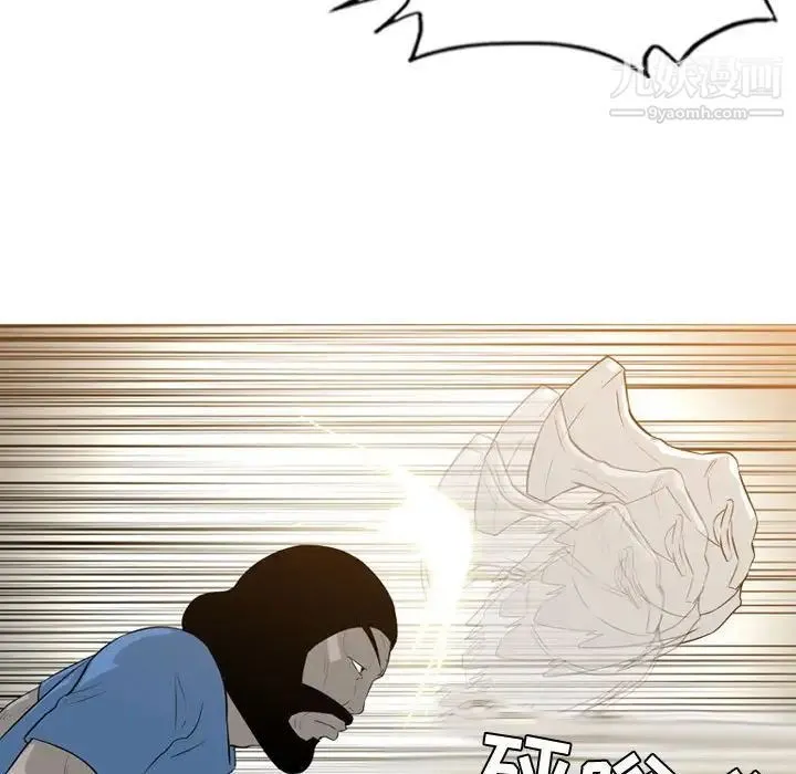 恶劣时代 - 第14话 - page 44
