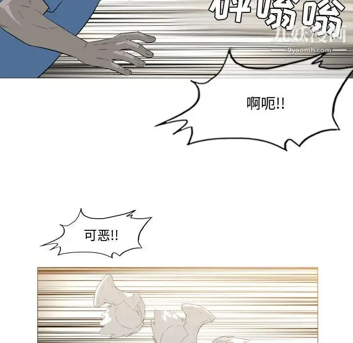 恶劣时代 - 第14话 - page 45