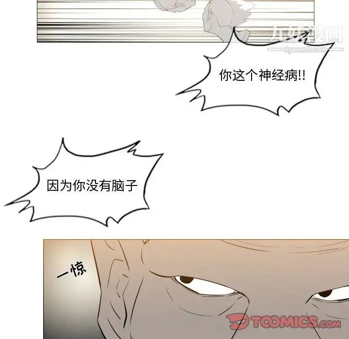 恶劣时代 - 第14话 - page 46