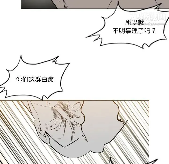 恶劣时代 - 第14话 - page 47