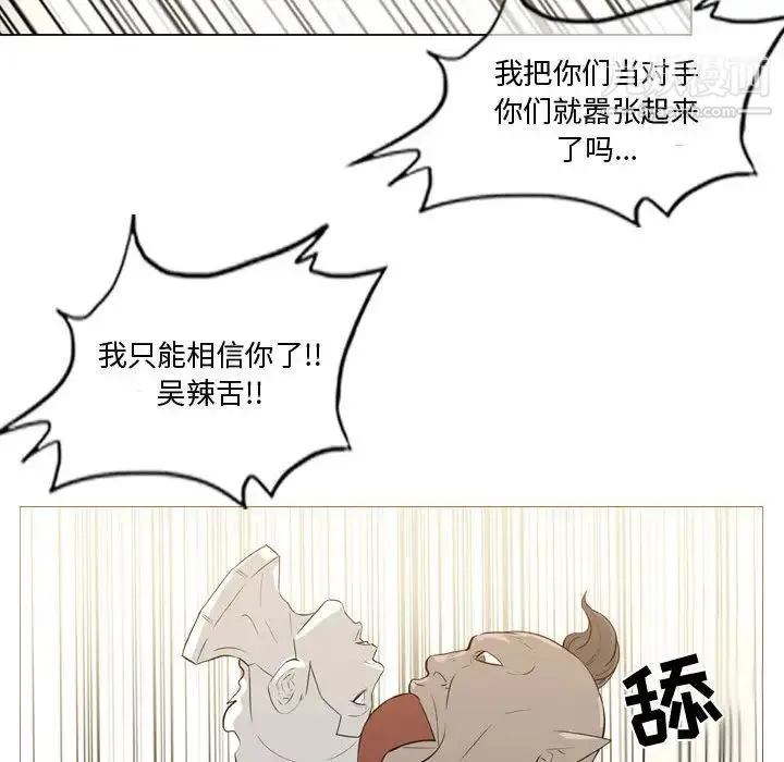 恶劣时代 - 第14话 - page 48