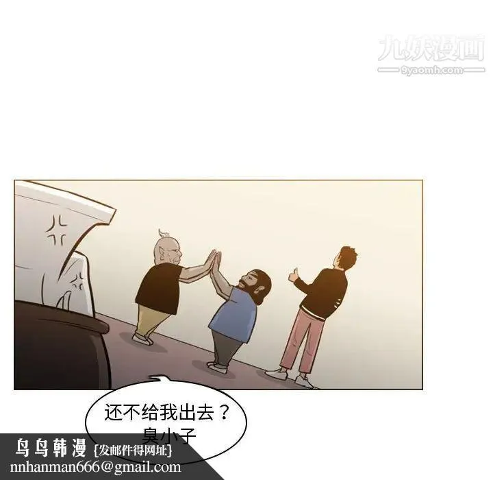 恶劣时代 - 第14话 - page 53