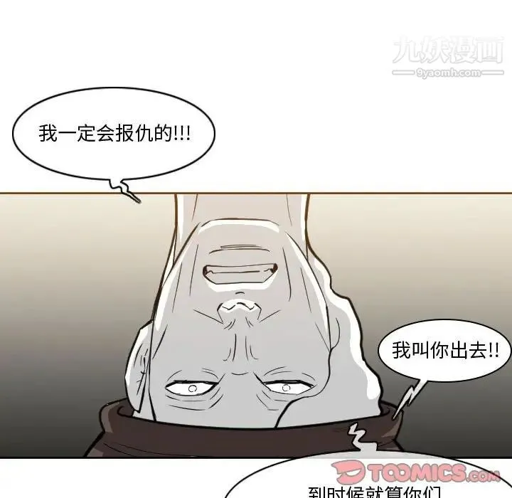 恶劣时代 - 第14话 - page 54