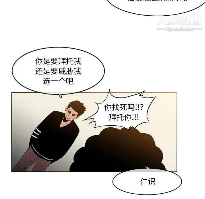 恶劣时代 - 第14话 - page 56