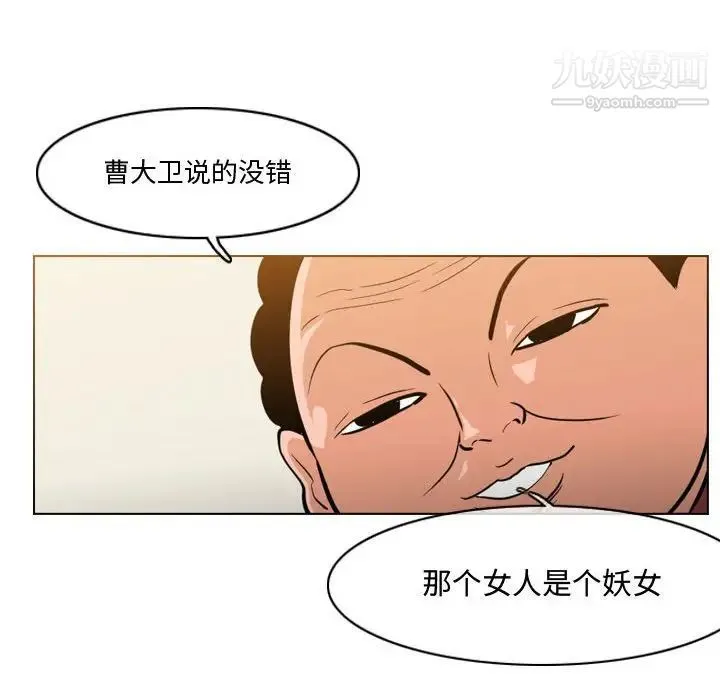 恶劣时代 - 第14话 - page 57