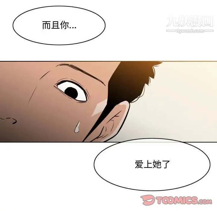 恶劣时代 - 第14话 - page 58