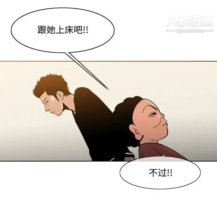 恶劣时代 - 第14话 - page 59