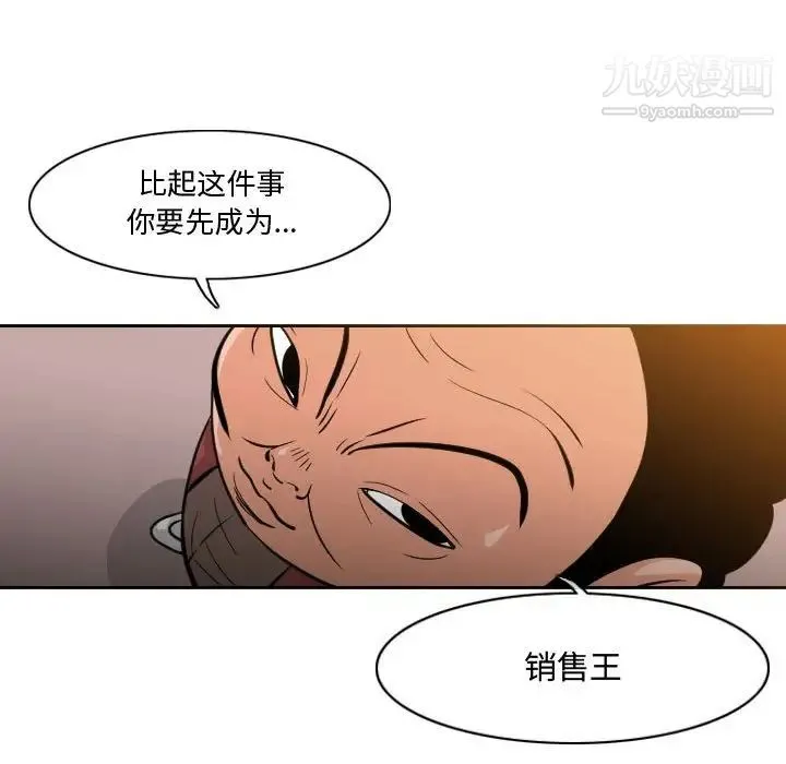 恶劣时代 - 第14话 - page 60