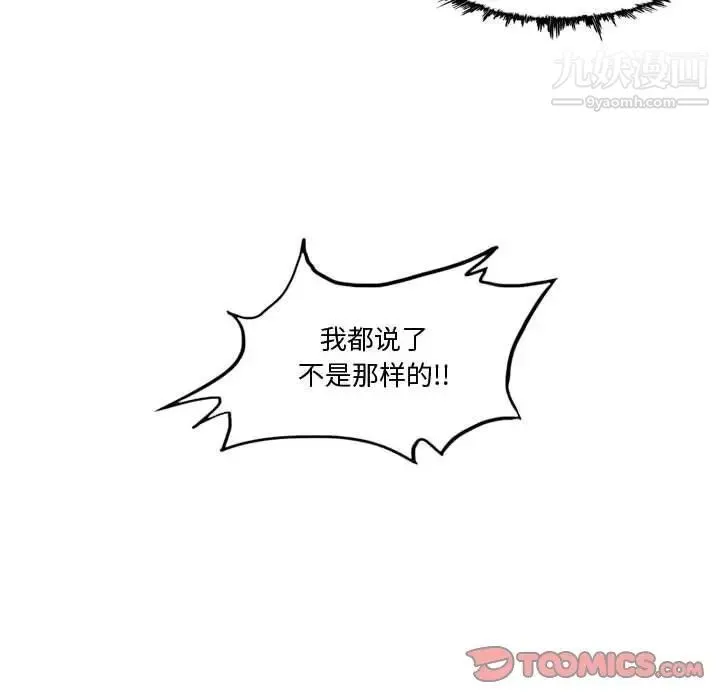 恶劣时代 - 第14话 - page 62