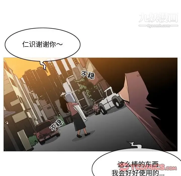 恶劣时代 - 第14话 - page 66
