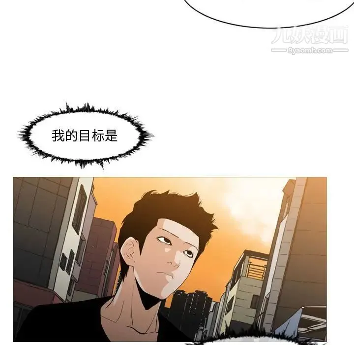 恶劣时代 - 第14话 - page 67