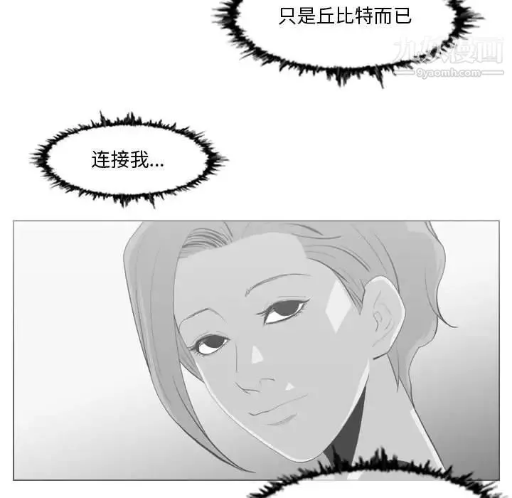 恶劣时代 - 第14话 - page 69